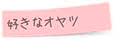 pro_f_megu5.jpg