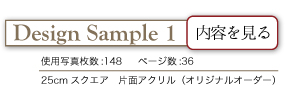 デザインサンプル１の内容を見る