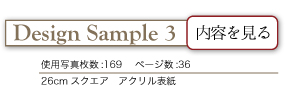 デザインサンプル１の内容を見る