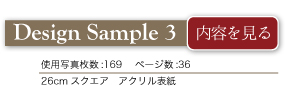 デザインサンプル１の内容を見る