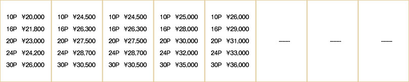 シンプルスタイルオーダーウエディングアルバム価格表