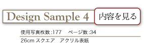 デザインサンプル１の内容を見る