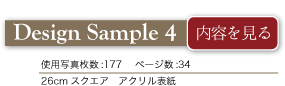 デザインサンプル１の内容を見る