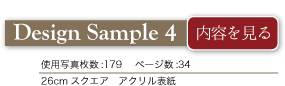 デザインサンプル１の内容を見る