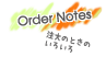 menu_notes.png